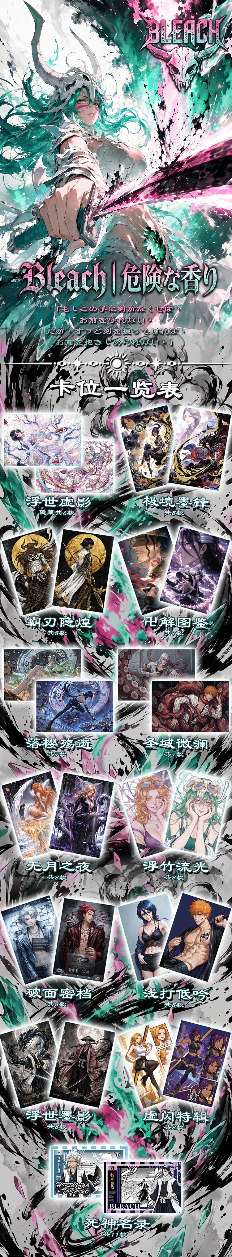 Baiye Bleach Acrylic Board Collection A6 Size