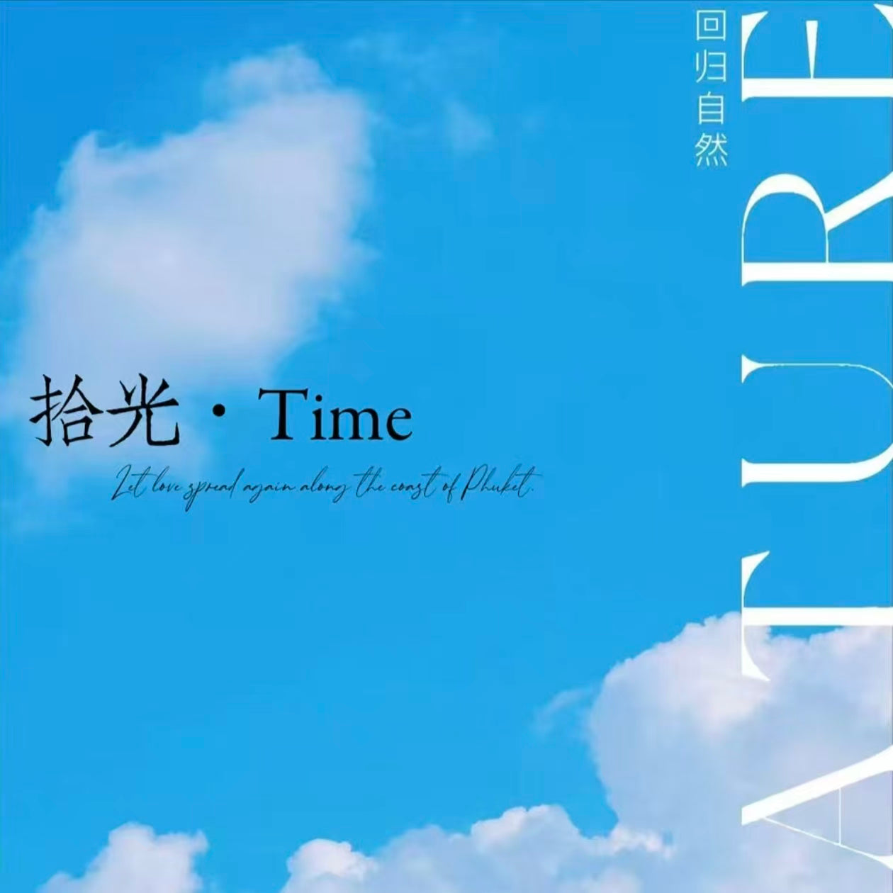 Time JJK Acrylic Board Collection A6