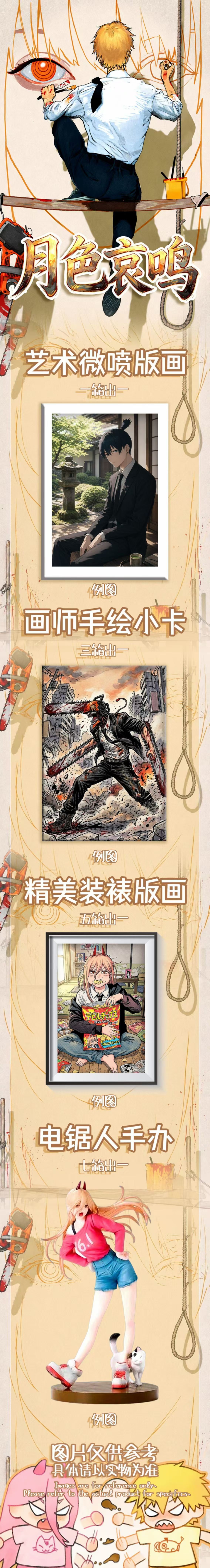Pigu Chainsaw Man Acrylic Board Collection A6