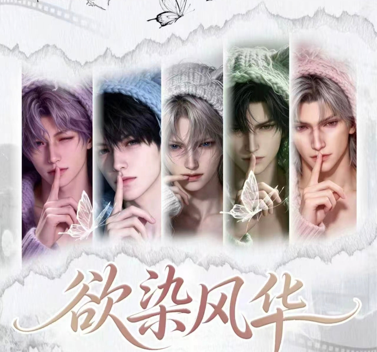 Tiandou Love and Deep Space Card Collection