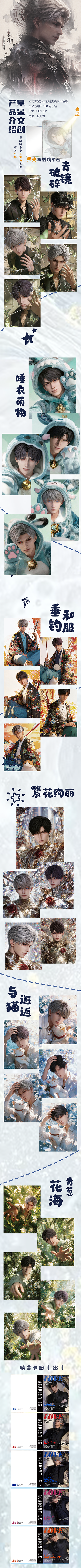 Xingxing Love and Deep Space Card Size Board