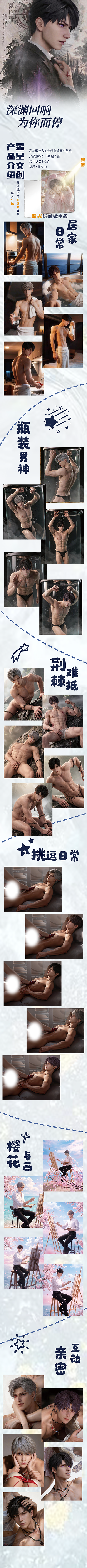 Xingxing Love and Deep Space Card Size Board