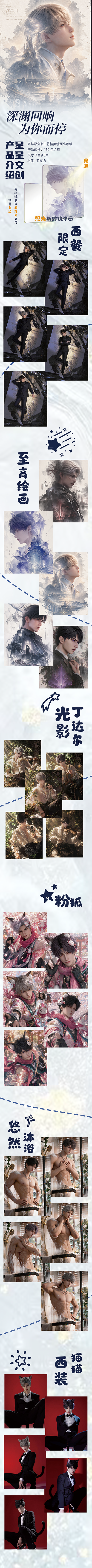 Xingxing Love and Deep Space Card Size Board