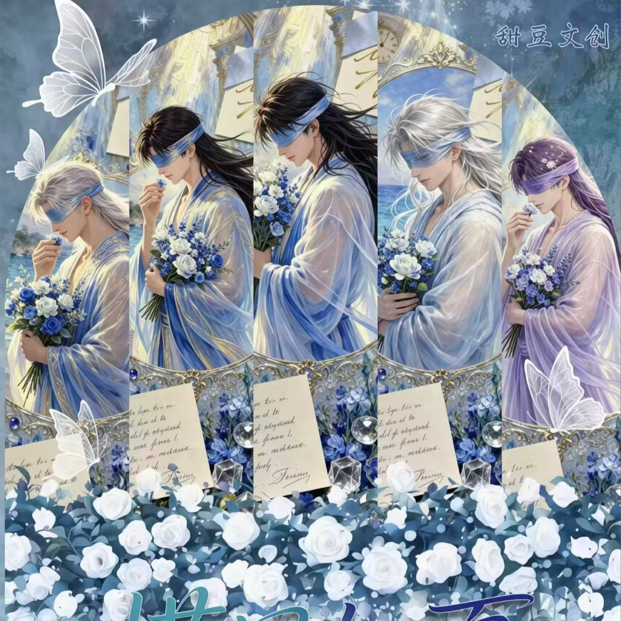 Jinfeng Love and Deep Space Card Collection
