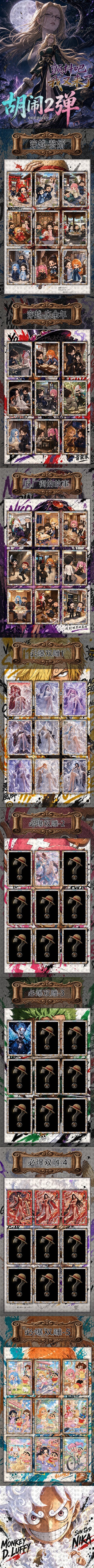 Hunao One Piece Diamond Card Collection