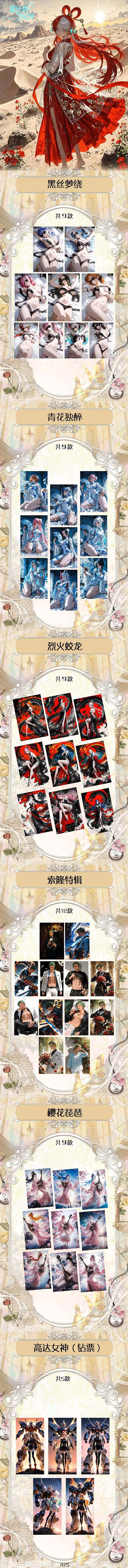Xingjihua One Piece Acrylic Board Collection