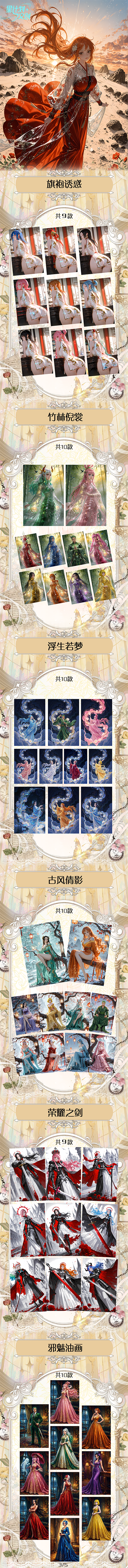 Xingjihua One Piece Acrylic Board Collection