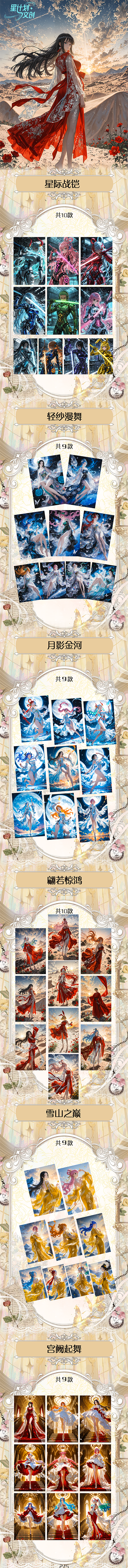 Xingjihua One Piece Acrylic Board Collection
