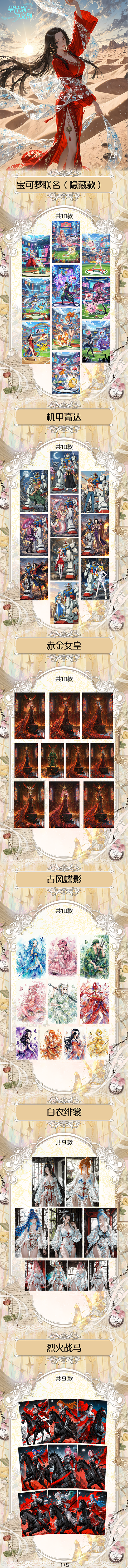 Xingjihua One Piece Acrylic Board Collection