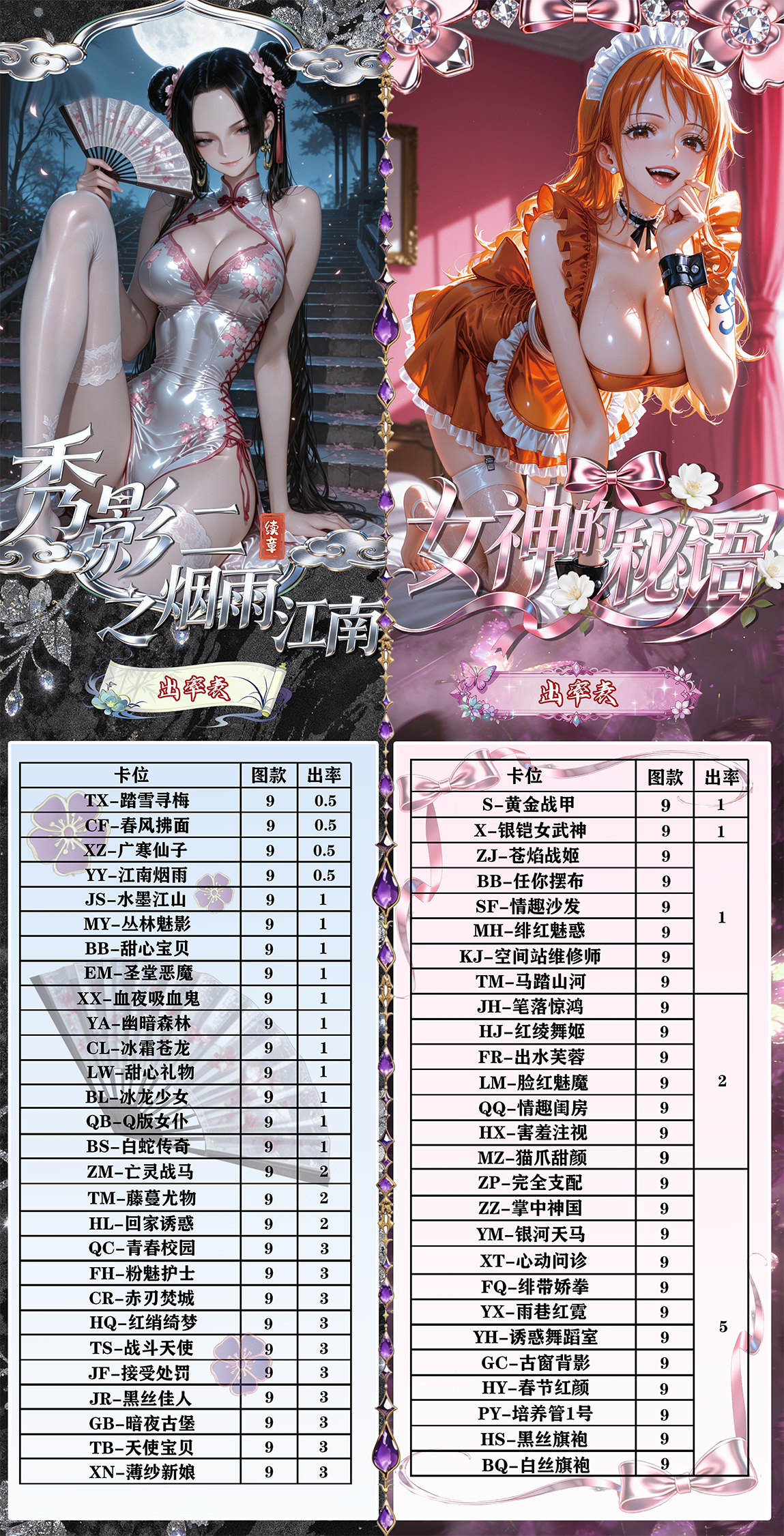 Xiuying One Piece Diamond Card Collection