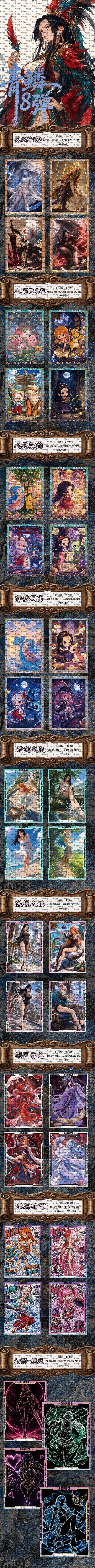 Qingling Wave 8 One Piece Diamond Card Collection