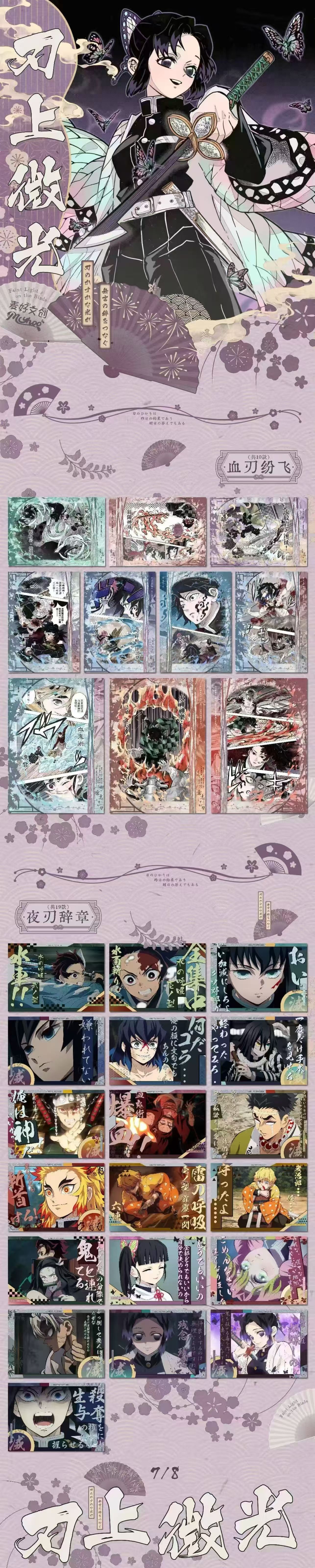 Maihao Demon Slayer Board Collection B5