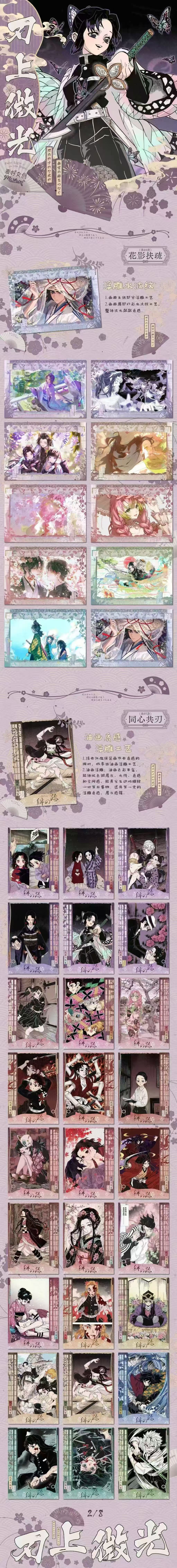 Maihao Demon Slayer Board Collection B5