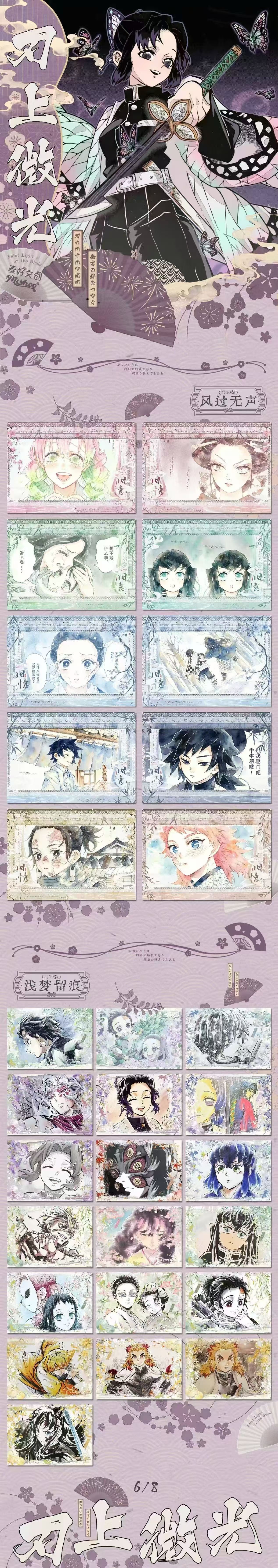 Maihao Demon Slayer Board Collection B5
