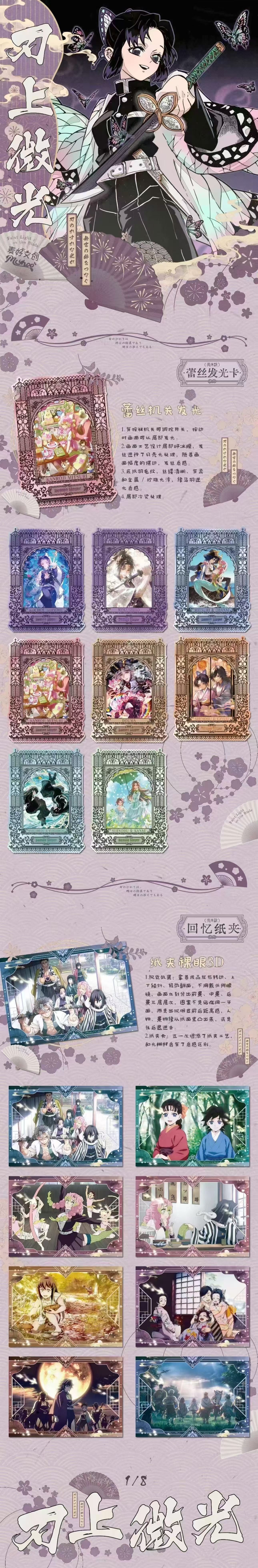 Maihao Demon Slayer Board Collection B5