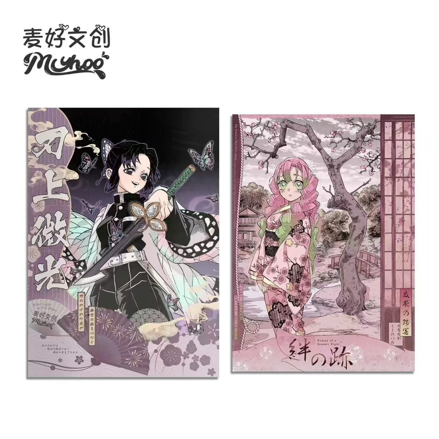 Maihao Demon Slayer Board Collection B5
