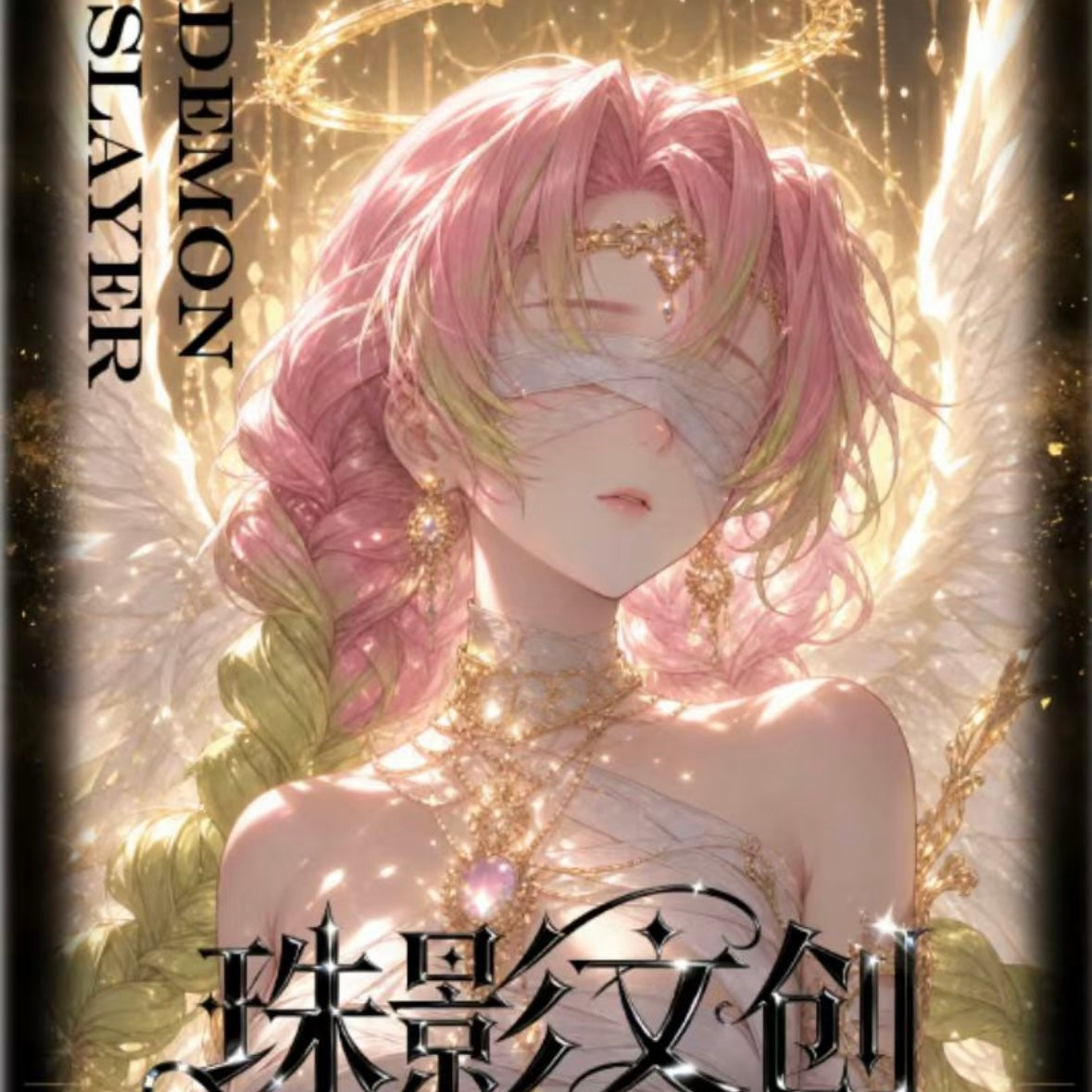 Zhuying Demon Slayer Acrylic Board Collection A6