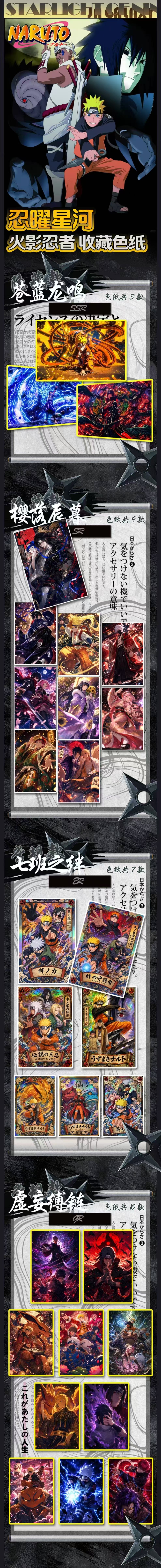 Xingyue Naruto Acrylic Board Collection A6