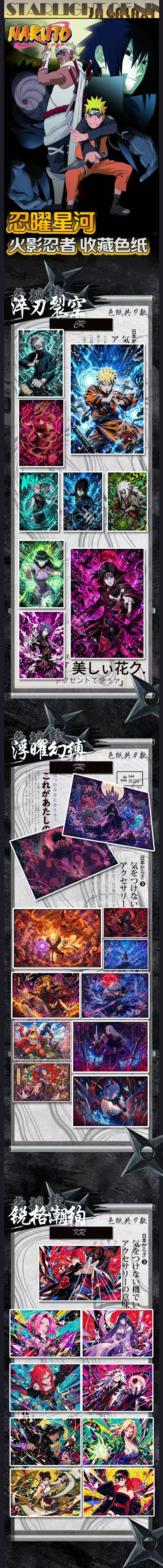Xingyue Naruto Acrylic Board Collection A6