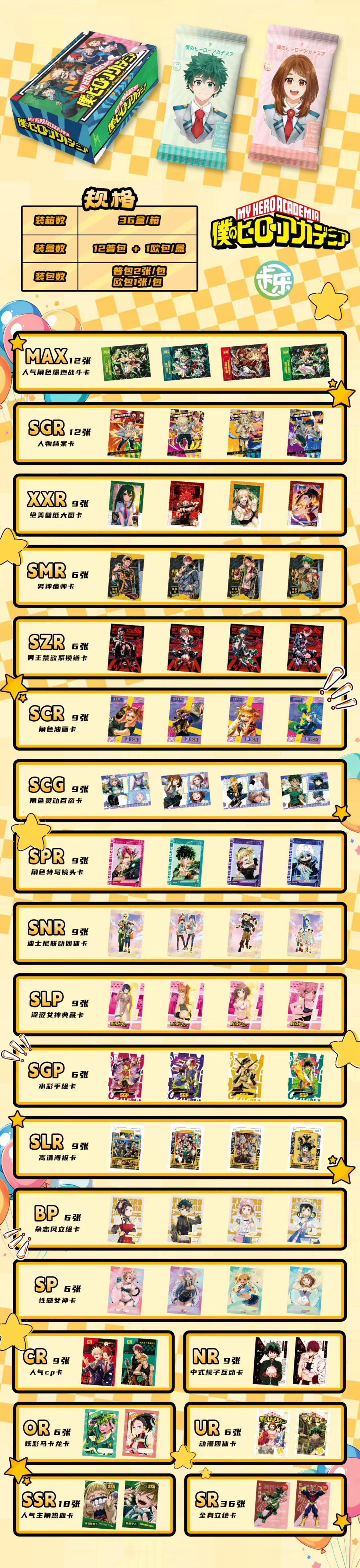 Cardjoy My Hero Academia Card Collection