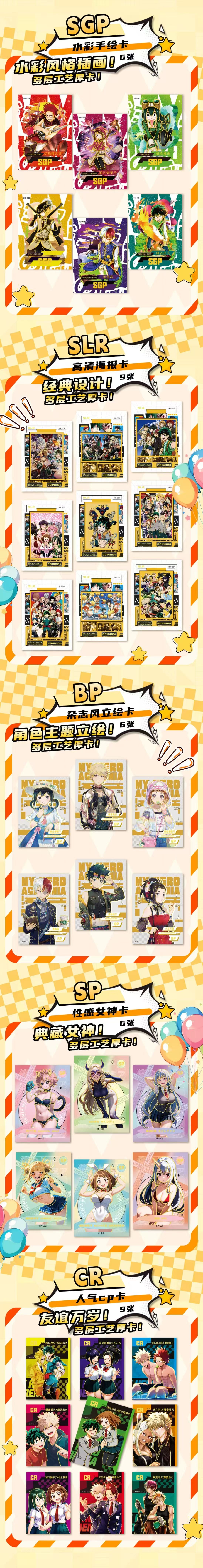 Cardjoy My Hero Academia Card Collection