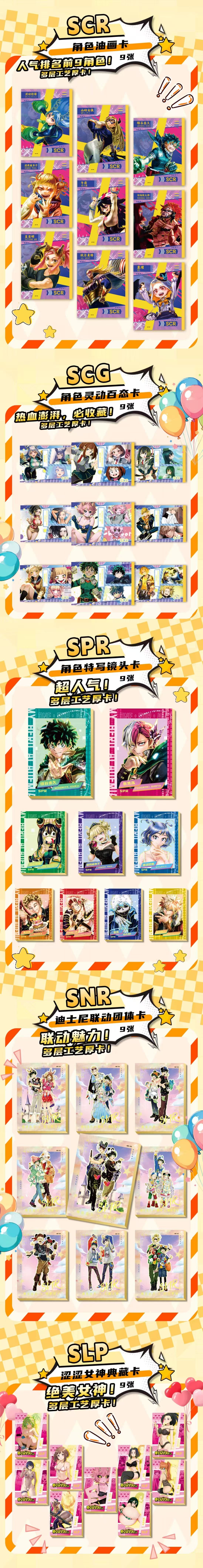 Cardjoy My Hero Academia Card Collection