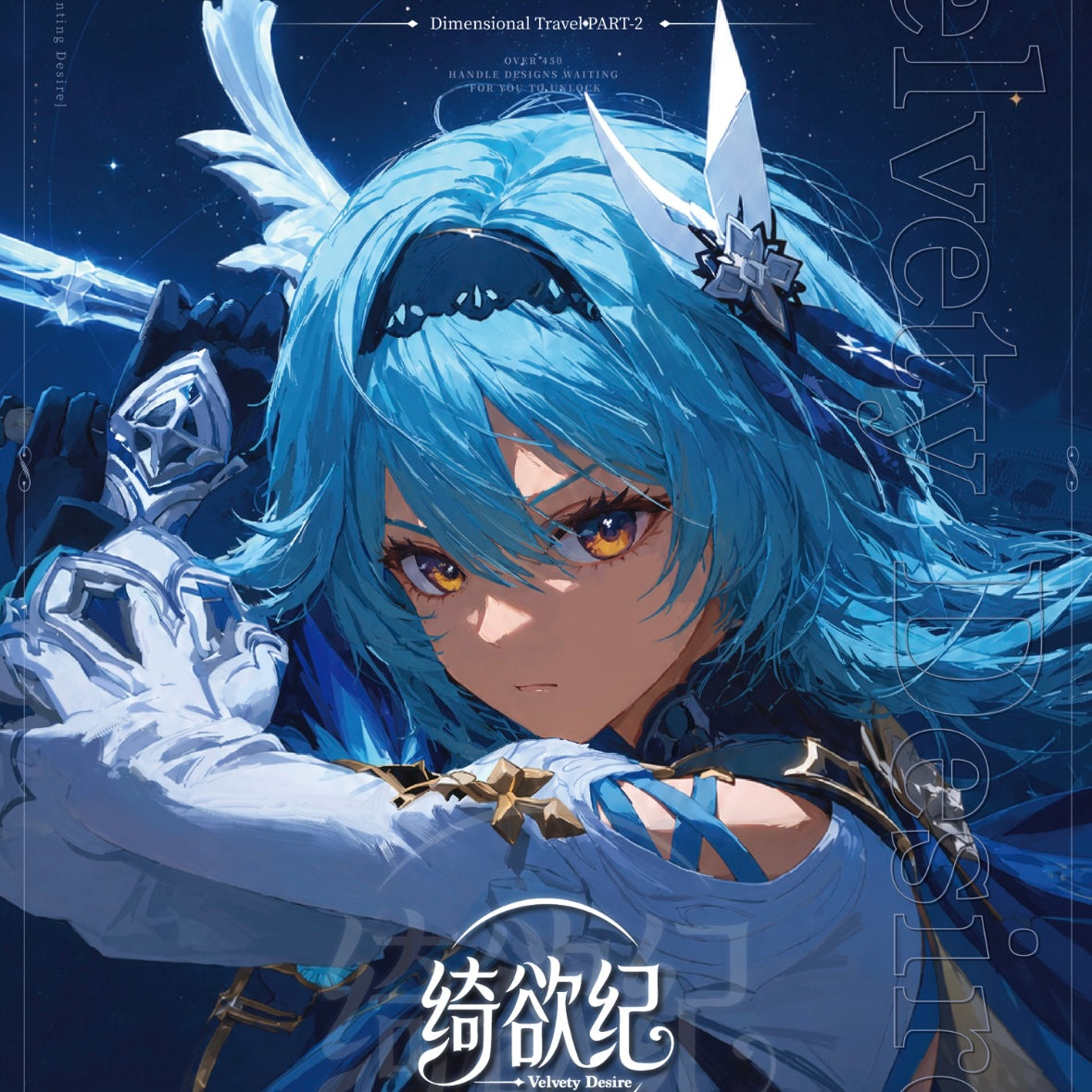 Qimeng Waifu Goddess Card Collection