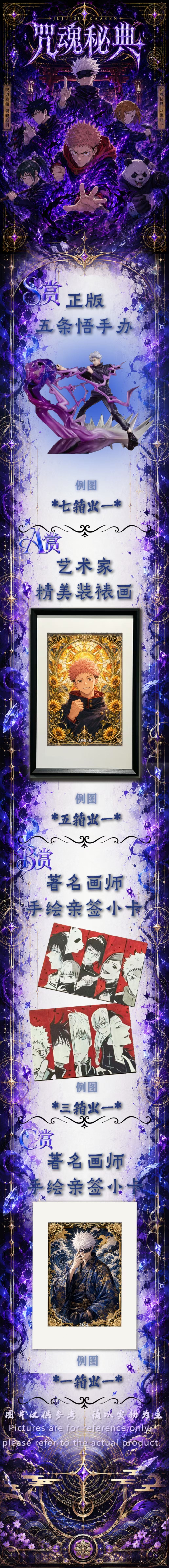 Fuka JJK Metal Card Collection