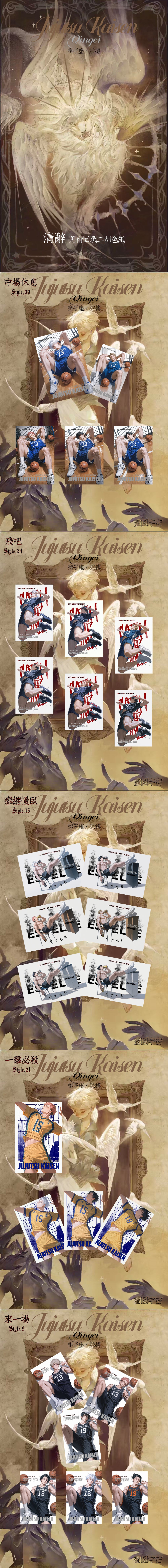 Qingci JJK Acrylic Board Collection A6