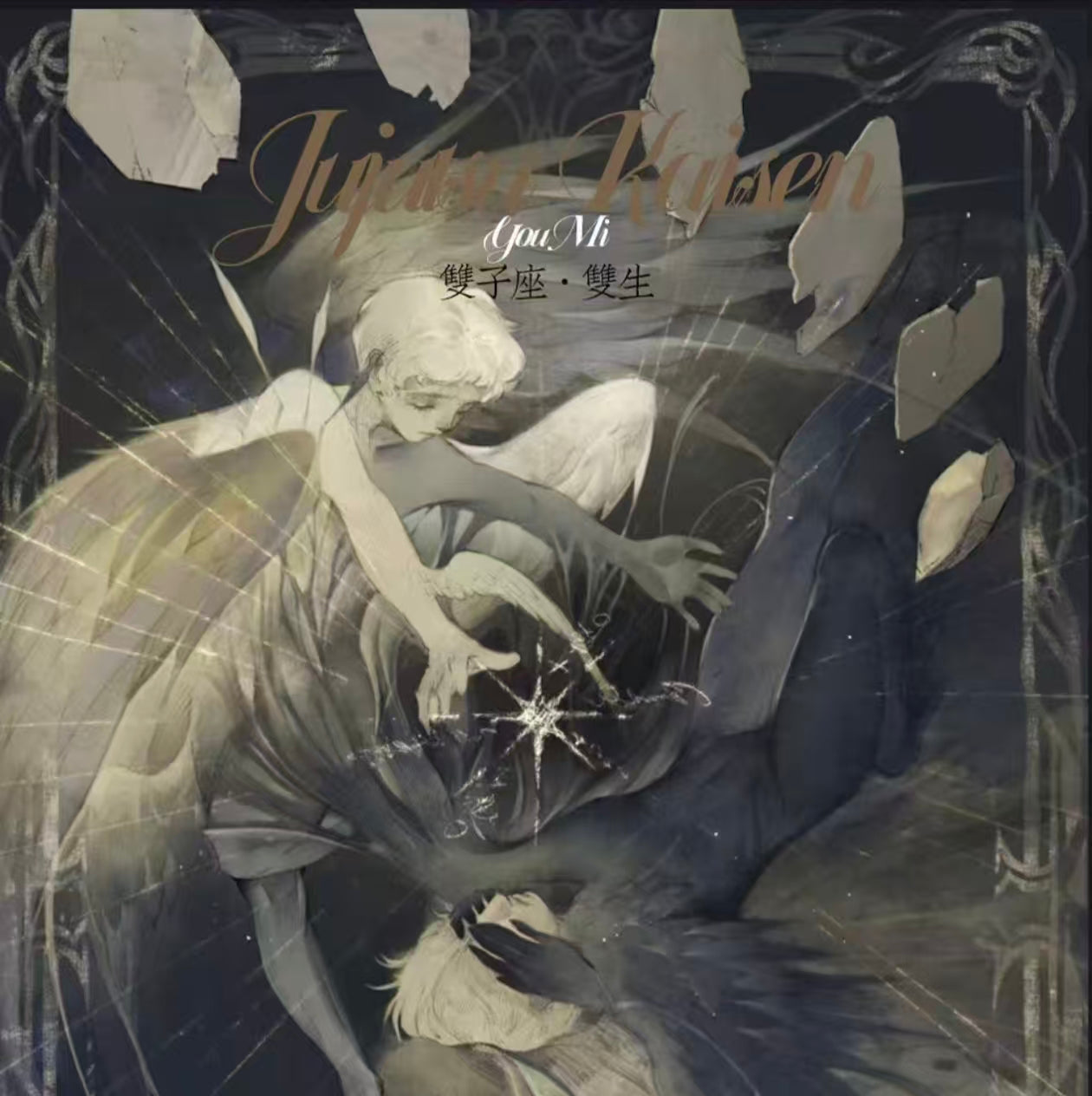 Youmi JJK Acrylic Board Collection A6