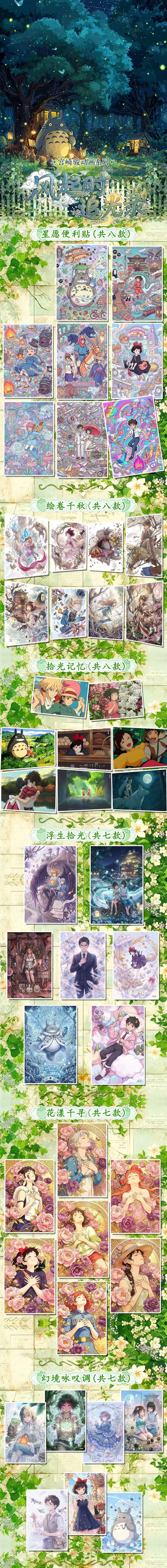 Shiguangji Miyazaki Studio Ghibli Acrylic Board Collection A6