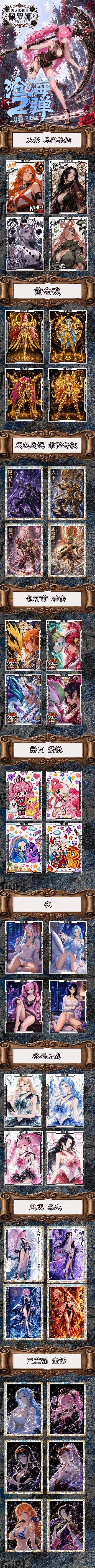 Canghai Wave 2 One Piece Diamond Card Collection