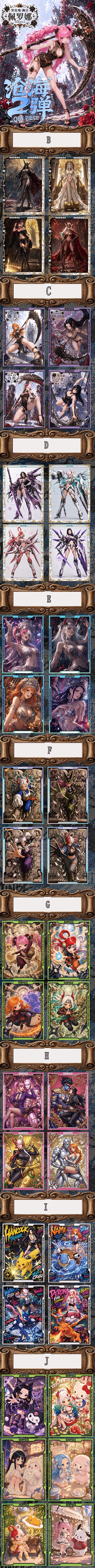 Canghai Wave 2 One Piece Diamond Card Collection