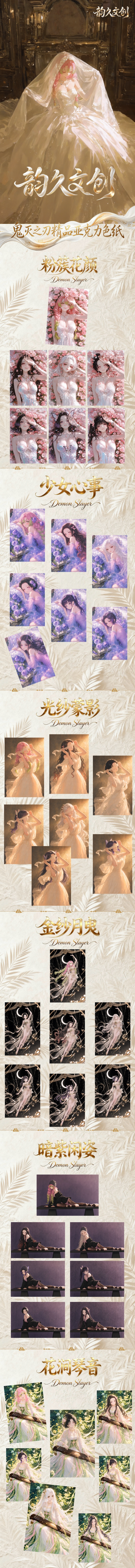 Yunjiu Demon Slayer Acrylic Board Collection A6