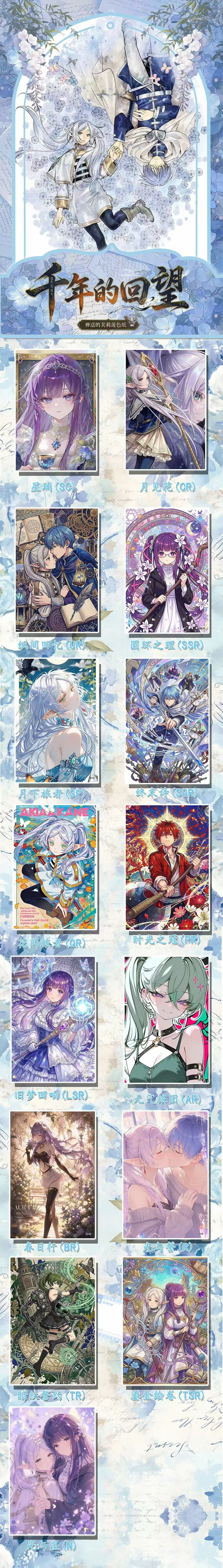 Huohu Frieren Acrylic Board Collection A6 card other anime