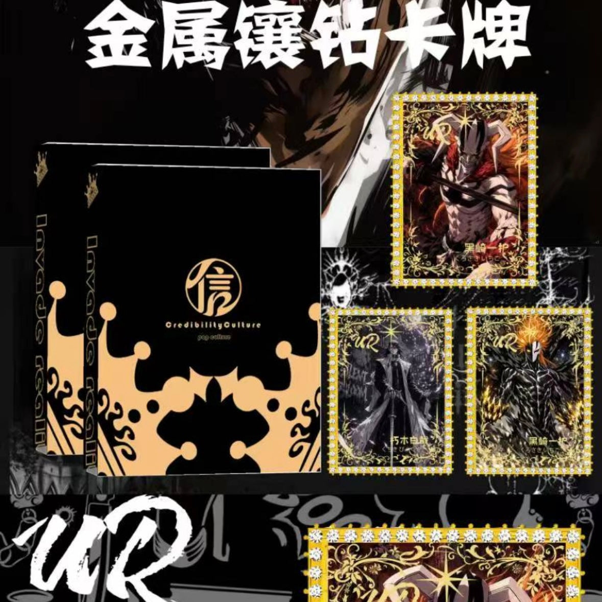 Jianxin Bleach Diamond  Card Collection other anima