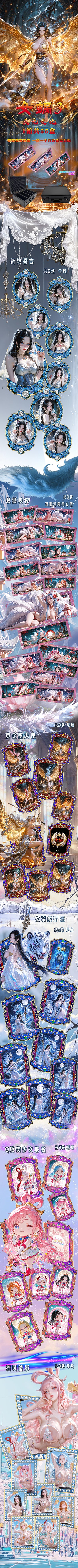 Nvwa One Piece Diamond Card Collection
