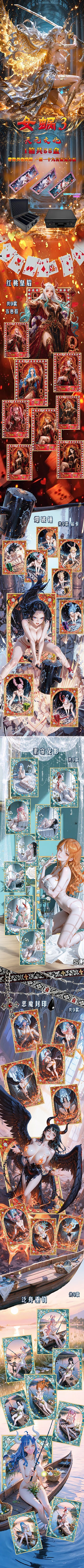 Nvwa One Piece Diamond Card Collection