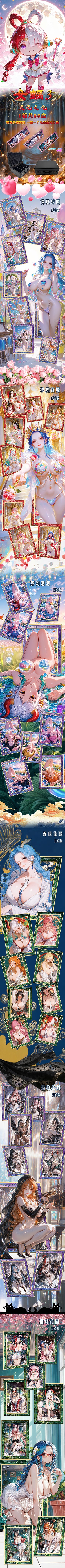 Nvwa One Piece Diamond Card Collection