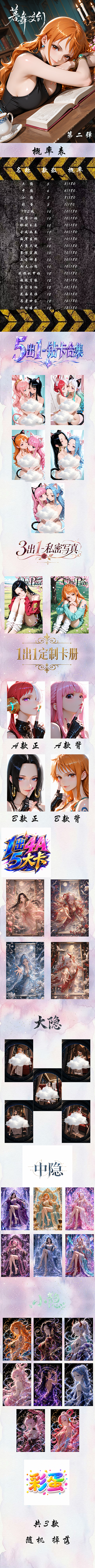 Muwu One Piece Acrylic Board Collection Card A6
