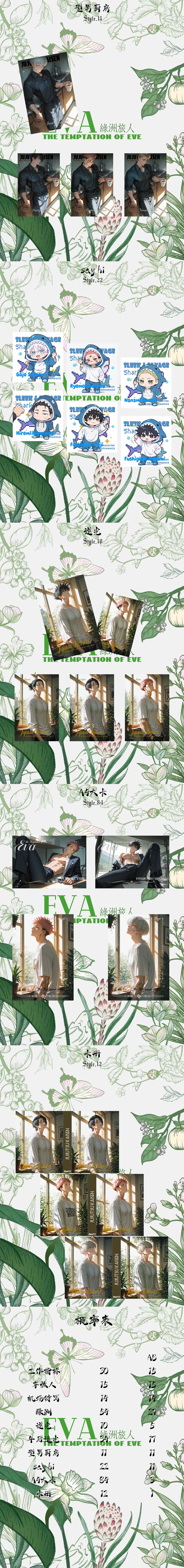Xiawa JJK Acrylic Board Collection A6 Card