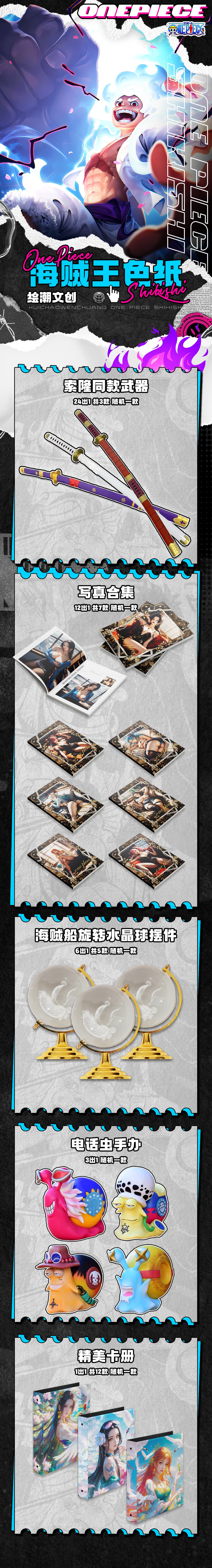 Huichao One Piece Acrylic Board Collection A6 Card