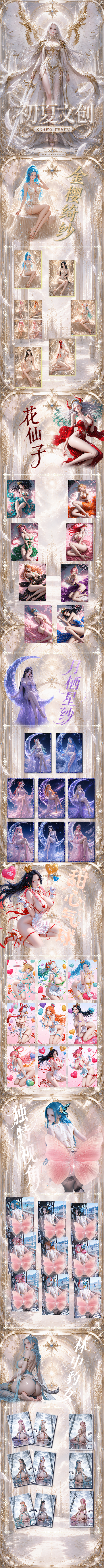 Chuxia One Piece Acrylic Board Collection A6 Card