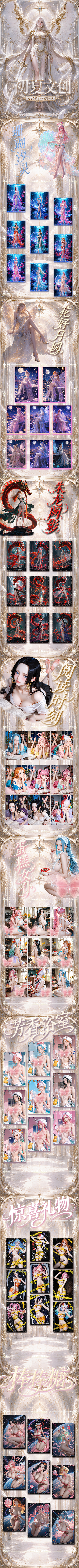Chuxia One Piece Acrylic Board Collection A6 Card