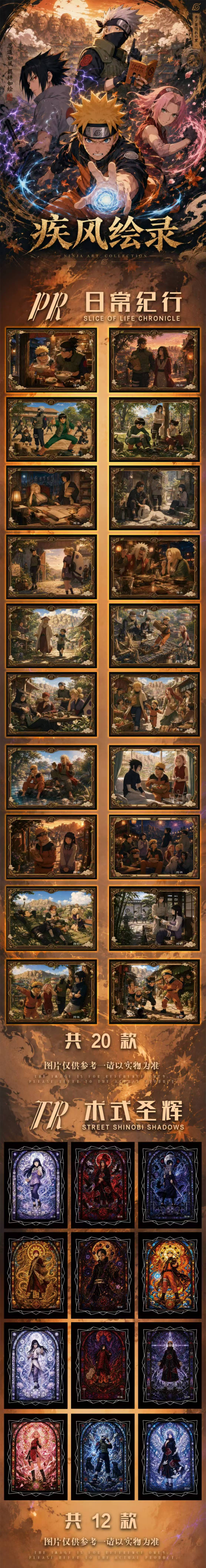 Fuka Naruto Peel Card Collection A7