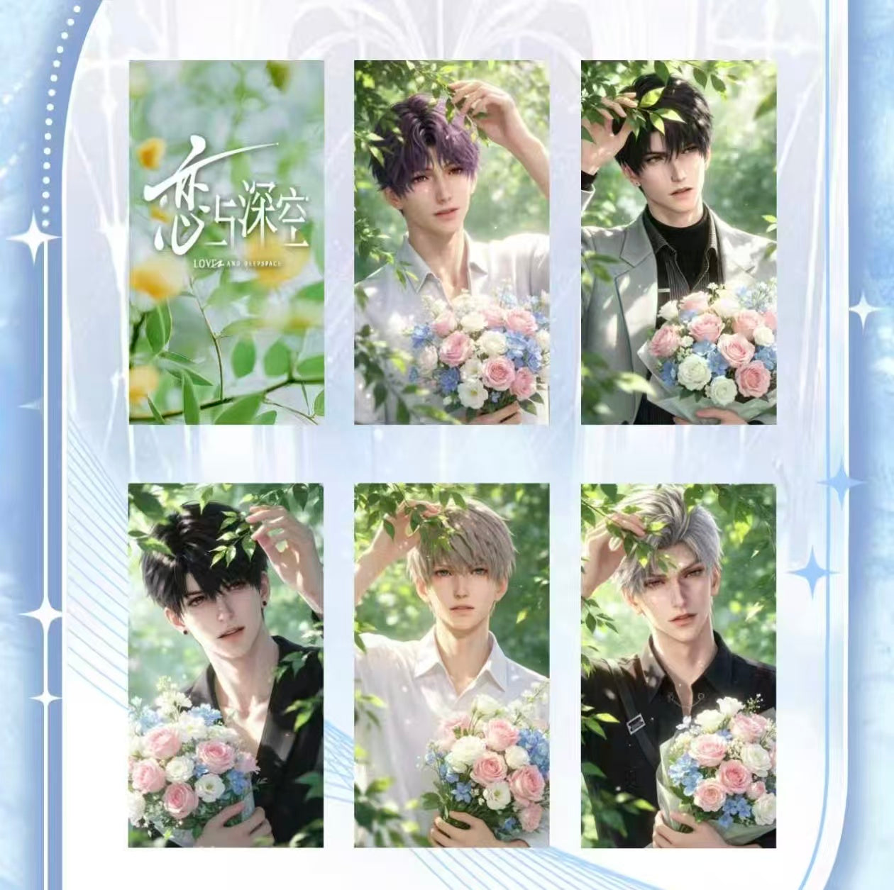 Qingxia Love and Deep Space Ticket Card Collection