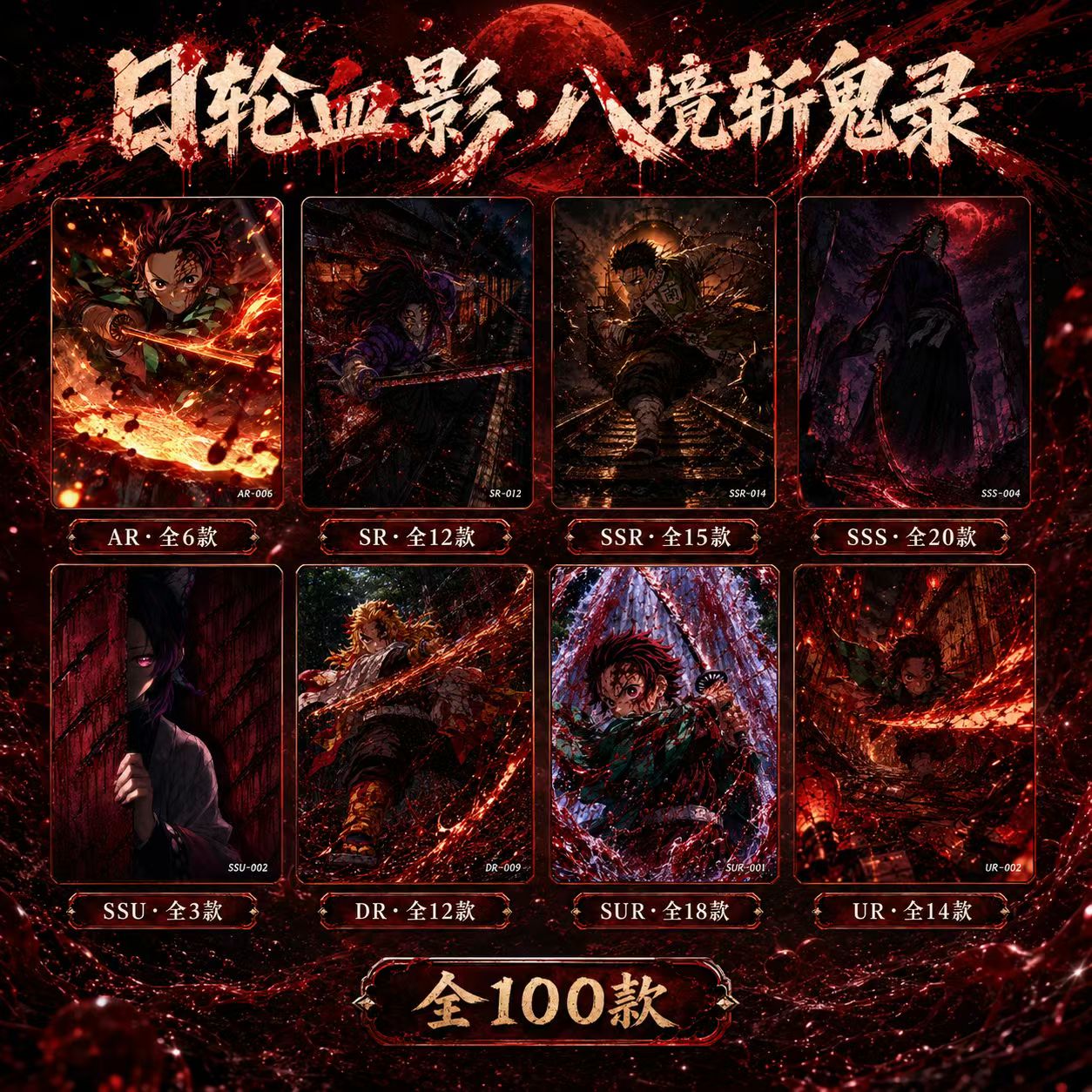 Pigu Demon Slayer Acrylic Board Collection A6 Board