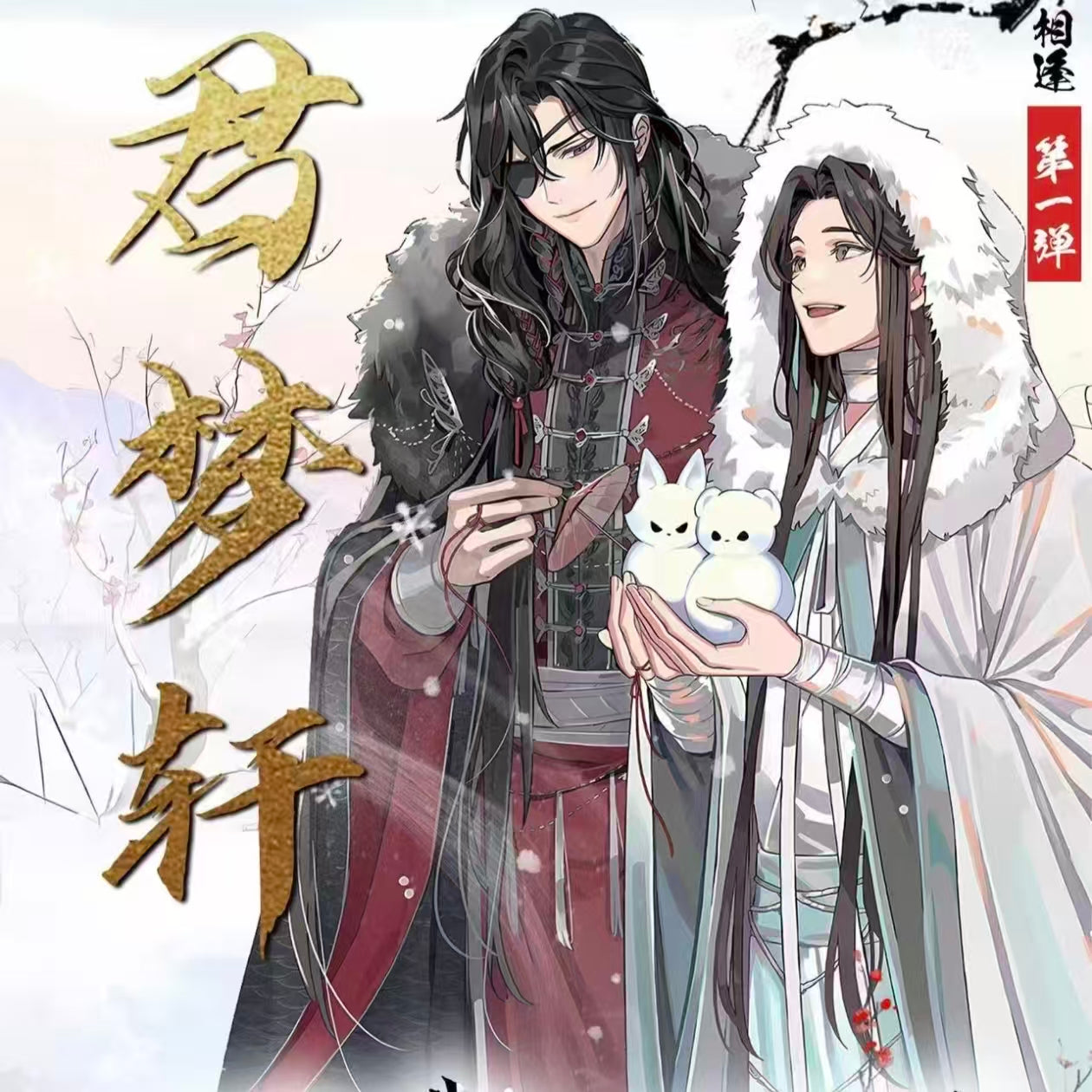 Yigu Culture MDZS TGCF Board Collection A6 Card