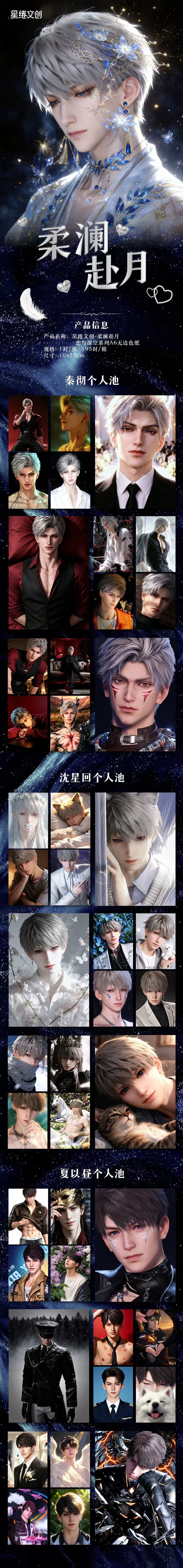 Xingquan Love and Deep Space Board Collectible Card A6