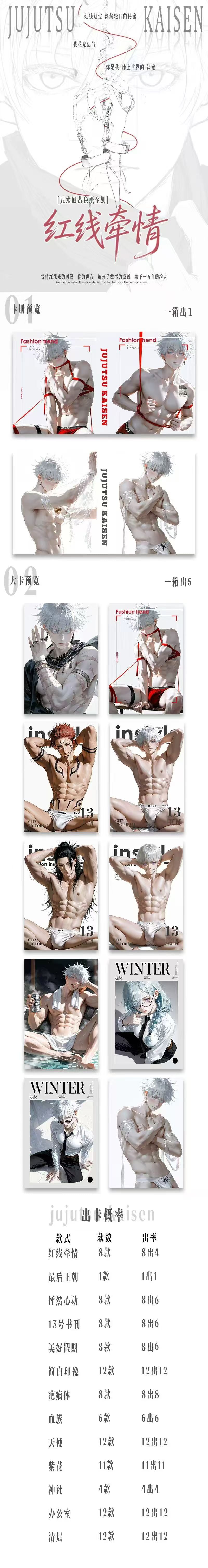 Hongxian JJK Acrylic Board Collectible A6 Card